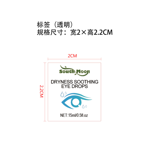 干涩舒缓滴眼液标签（透明）