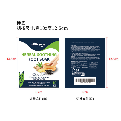 生姜舒缓泡脚凝珠标签