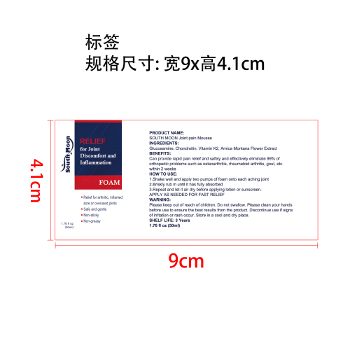关节疼痛慕斯标签