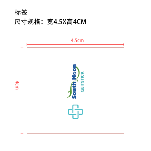 戒烟呼吸棒标签
