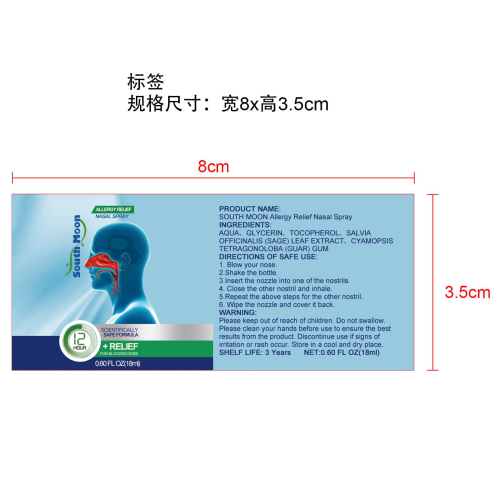 鼻腔缓解剂标签