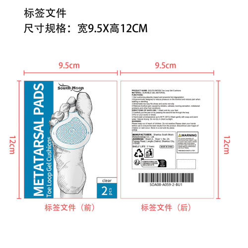 球形脚垫标签