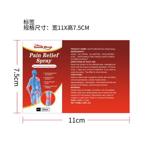 疼痛舒缓喷雾标签