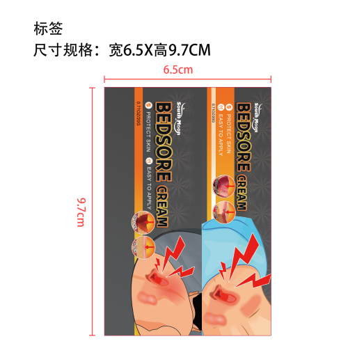 受压部位修护霜标签(贴软管)