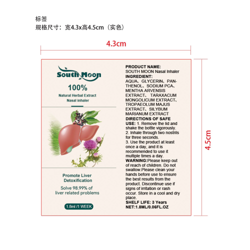 鼻腔吸入器标签（实色）