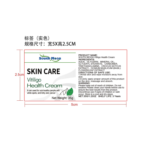 白斑护理膏标签（实色）