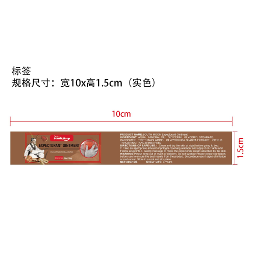 胸部舒缓护理膏标签（哑膜）