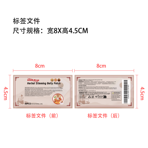 懒人肚脐贴标签