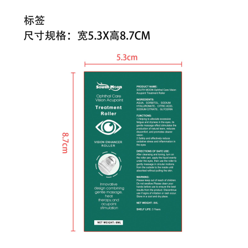 视力穴位滚轮标签