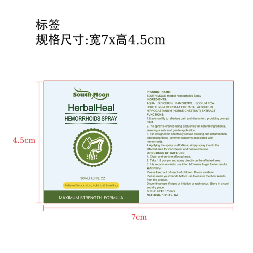 草本肛周舒缓喷雾标签