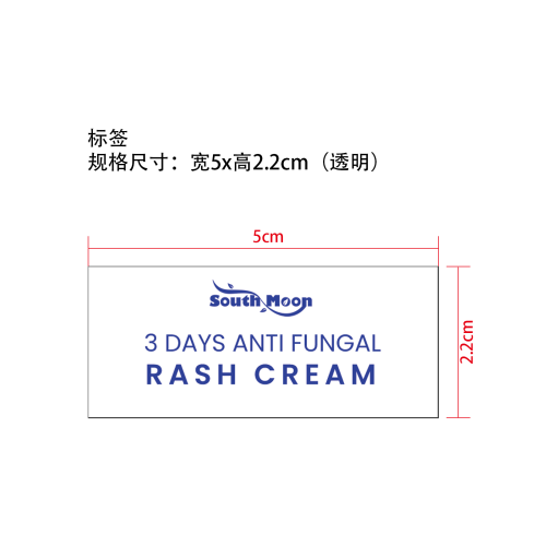 皮疹修护霜标签（透明）（库存用完禁用）
