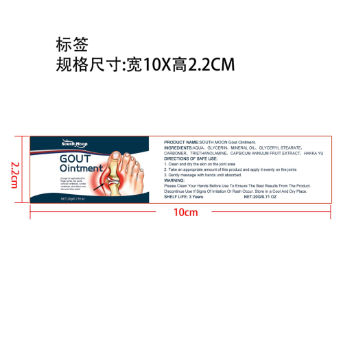 关节舒缓护理霜标签