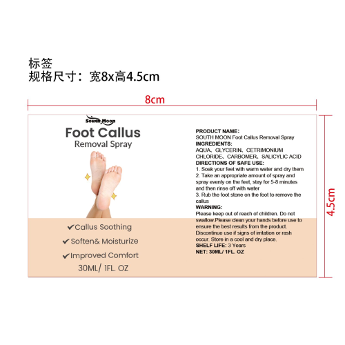 足部胼胝去除喷雾标签