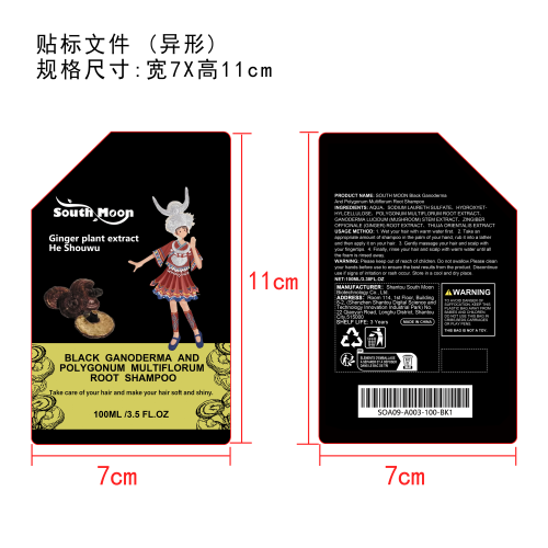 防脱洗发水标签（异形）