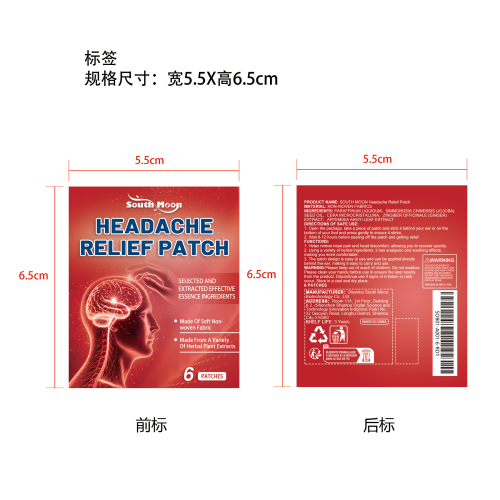 头痛缓解贴剂标签
