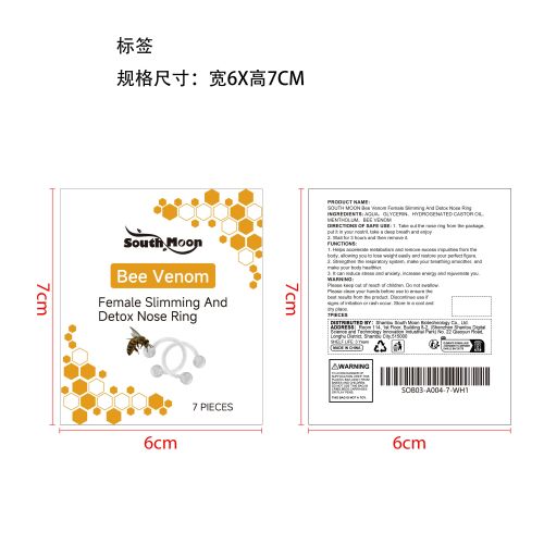排毒清洁鼻环标签
