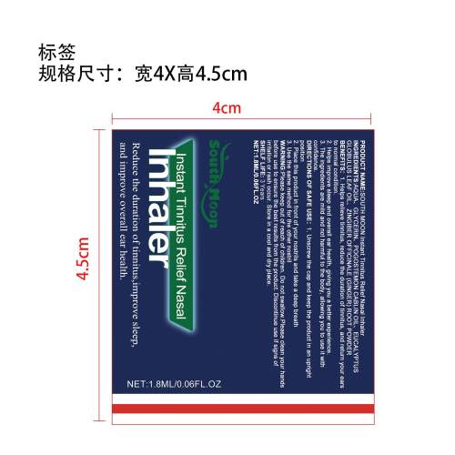 耳部舒缓鼻吸棒标签