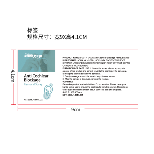 耳垢堵塞清除喷雾标签