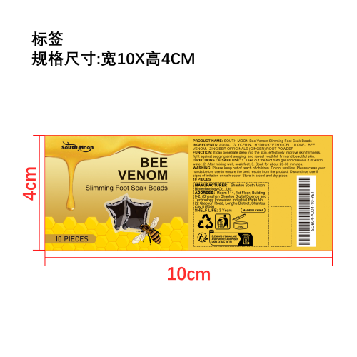 蜂毒泡脚凝珠标签