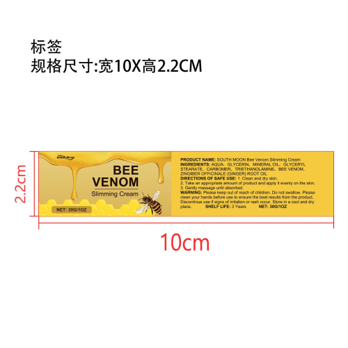 蜂毒瘦身塑形霜标签