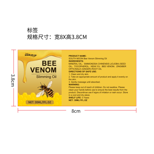 蜂毒瘦身塑形精油标签