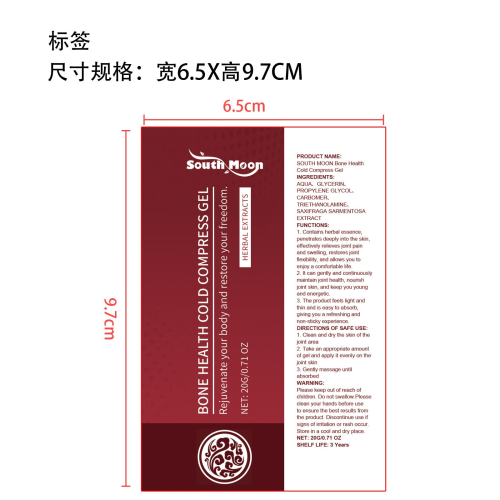 关节疼痛舒缓凝胶标签（软管）