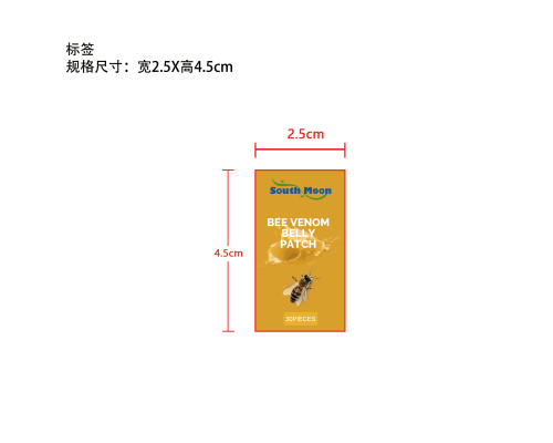 蜂毒塑身贴标签