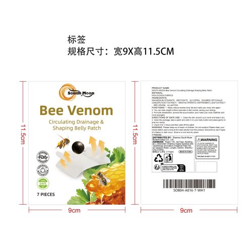 蜂毒塑身贴片标签