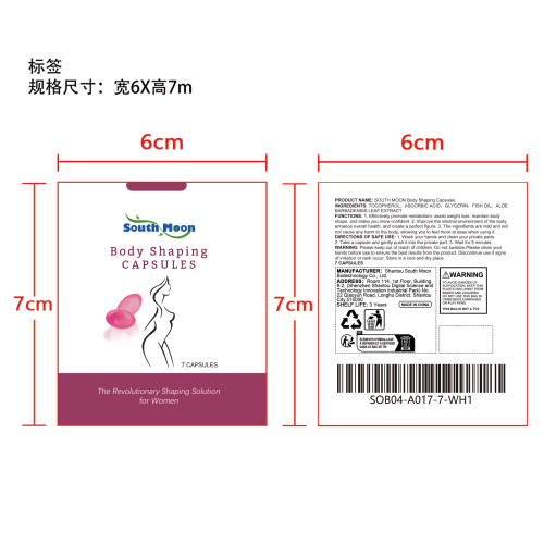 排毒减肥胶囊标签
