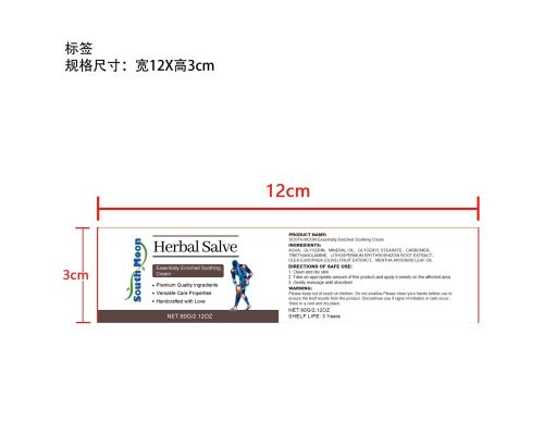 关节疼痛舒缓膏标签