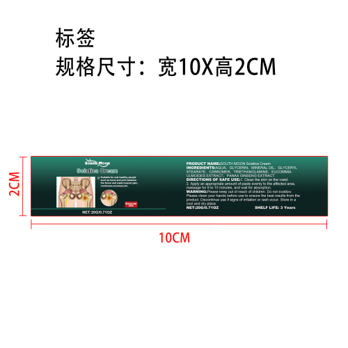 坐骨神经疼痛缓解软膏标签（库存用完禁用）
