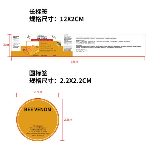 蜂毒净肤护理霜标签（库存清完禁用）