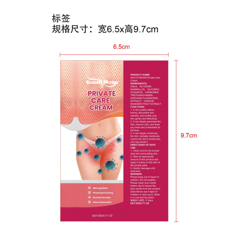 女士私处抑菌霜标签（软管）