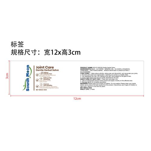天然有机草药膏标签