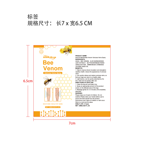 蜂毒静脉曲张舒缓喷雾标签