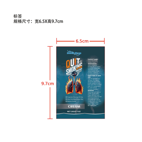 抑制吸烟缓解草本霜标签（软管）