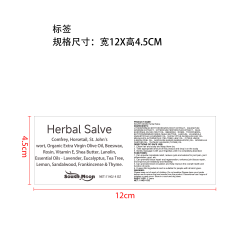 有机草本药膏标签