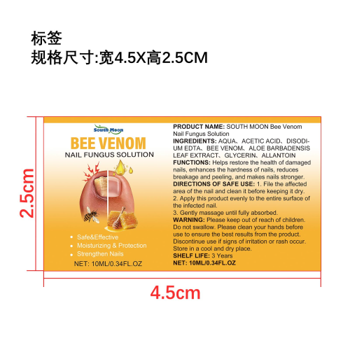 蜂毒指甲护理精华液标签