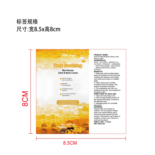 蜂毒关节舒缓膏标签（软管）