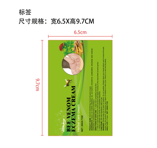 蜂毒皮肤舒缓霜标签（软管）