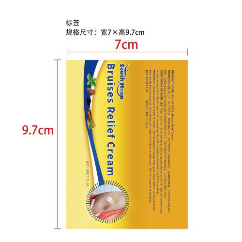 淤青跌打损伤霜标签（软管）