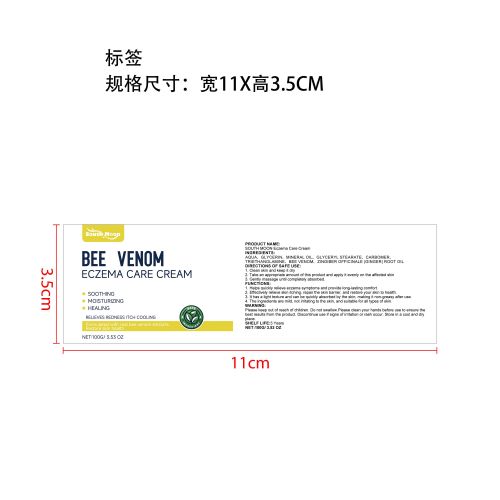 蜂毒皮肤舒缓霜标签