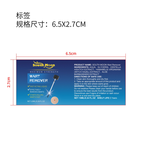净肤护理液标签