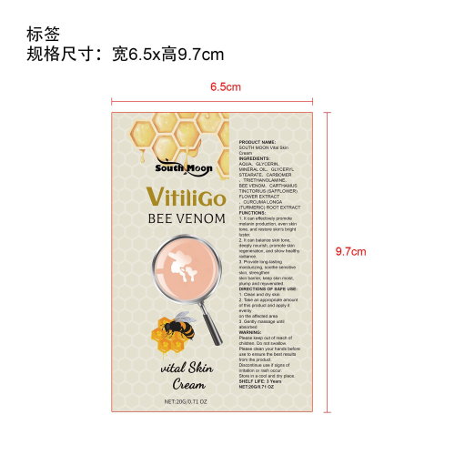 蜂毒白斑护理霜标签（软管）