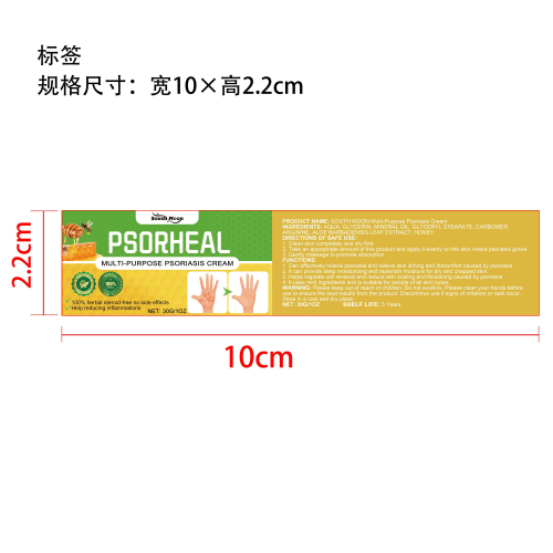 皮肤问题修护霜标签