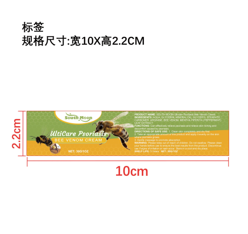 银屑蜂毒护理霜标签