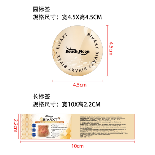 蜂毒皮肤修护霜标签