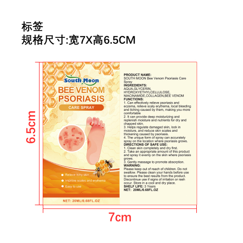 舒缓修护喷雾标签