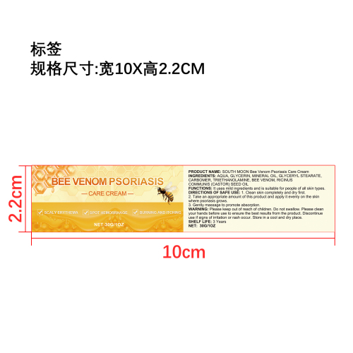 蜂毒舒缓修护霜标签