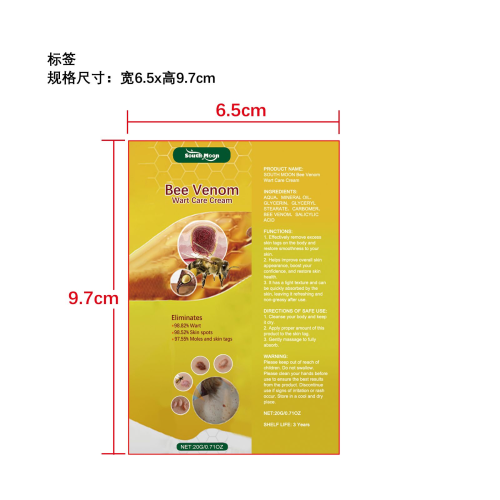 蜂毒净肤护理霜标签（软管）